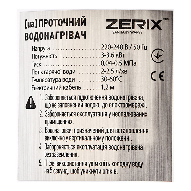 Проточний водонагрівач Zerix ELW06-F - Зображення 4