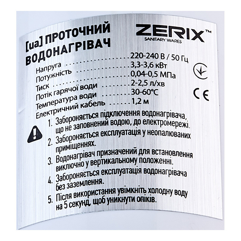 Проточний водонагрівач Zerix ELW77-E - Зображення 6