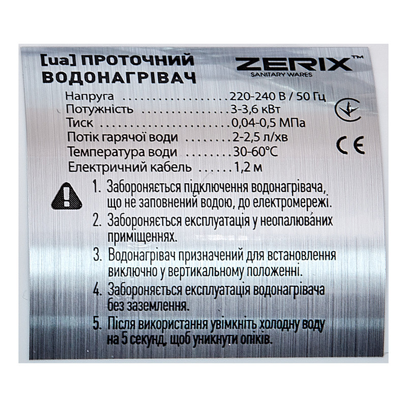 Проточний водонагрівач Zerix ELW22 білий - Зображення 2