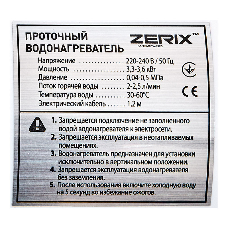 Проточний водонагрівач Zerix ELW43-E білий - Зображення 5
