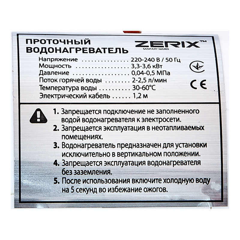 Проточний водонагрівач Zerix ELW44-E - Зображення 3