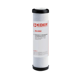 Картридж KOER KV.0302 із спресованим гранульованим вугіллям 2,5"х10"