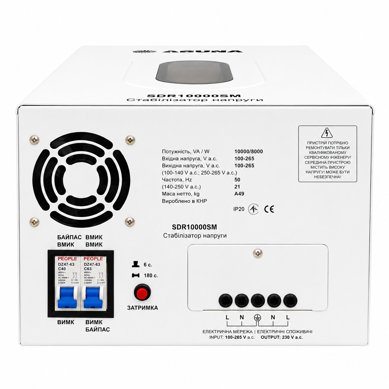 Стабілізатор напруги ARUNA SDR 10000 SM 10000 ВА - Зображення 3