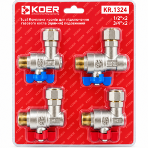 Комплект кранів для підключення газового котла (кутовий) подовжений KOER 1324